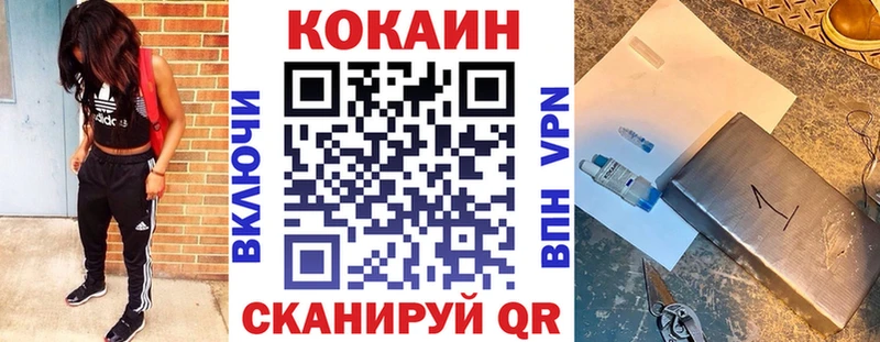 Кокаин Fish Scale  Абдулино 