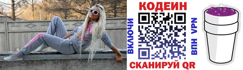 Кодеиновый сироп Lean Purple Drank  купить  сайты  Абдулино 