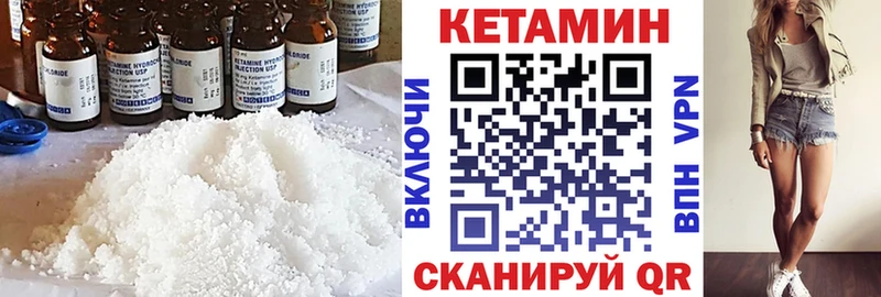 КЕТАМИН ketamine Абдулино