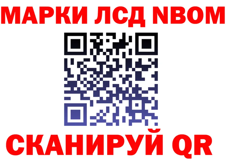 Марки NBOMe 1,8мг ссылки shop hydra Абдулино