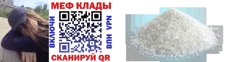 МЯУ-МЯУ mephedrone купить наркоту Абдулино