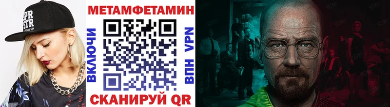 Первитин мет Абдулино